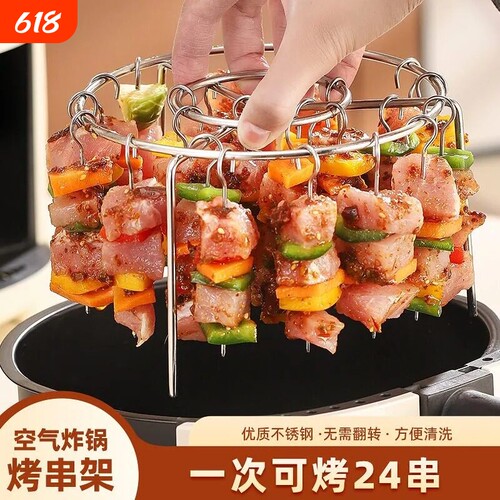 空气炸锅烧烤架立式烧烤架烤箱
