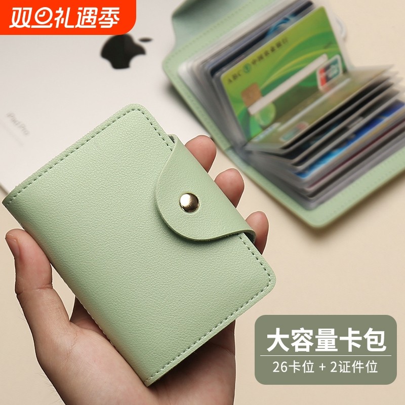 卡包女士2026新款小巧迷你大容量多卡位卡套男证件收纳包银行卡夹