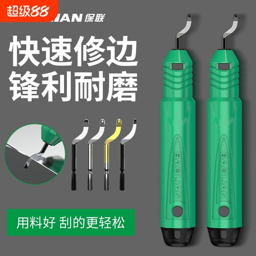 修边刀多功能去毛刺专用360° 可旋转高精度切割快速修边神器