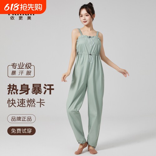 依更美暴汗服女减肥暴汗裤