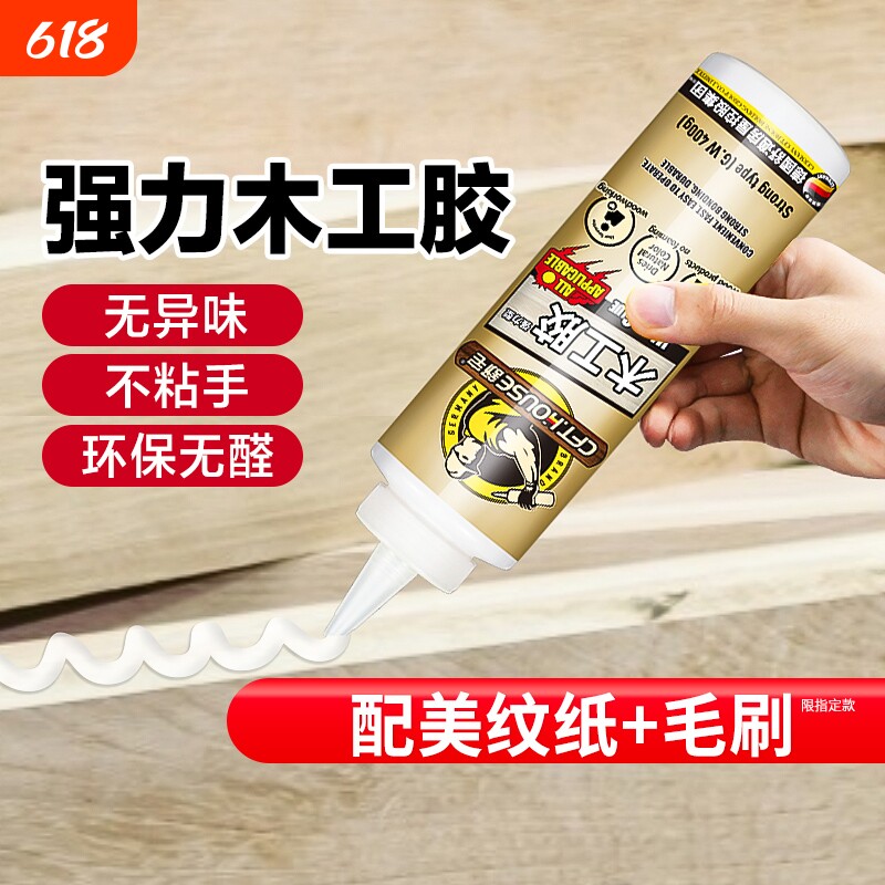 木工胶水木头胶水木胶强力胶实木粘木头木材专用胶家具白胶白乳胶