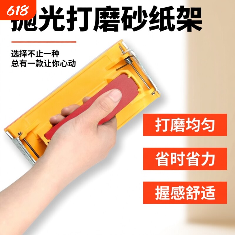 砂纸架打磨墙面工具夹板木头手工家居内墙自刷磨砂纸腻子抛光神器