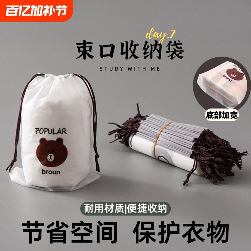 衣服收纳袋磨砂抽绳束口袋旅行分装袋鞋子包装袋化妆工具袋自封袋