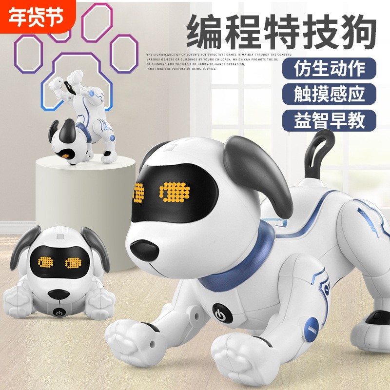 智能机器狗儿童电动玩具男孩遥控机器人狗狗走路会叫小狗男童女孩,玩具/童车/益智/积木/模型,电动/遥控动物/人物,淘宝优惠券,粉丝福利购,淘宝优惠卷