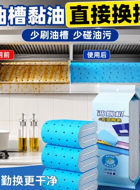 油烟机专用通用吸油棉加厚免清洗