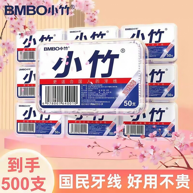 小竹牙签家庭装超细牙线棒独立包装一次性牙线剔牙清洁牙缝牙齿