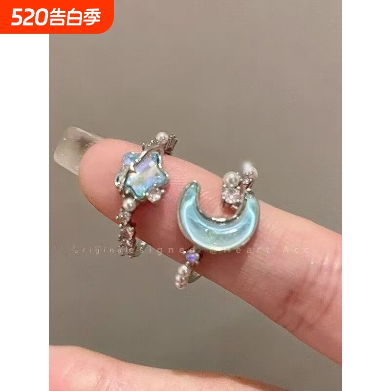 冰川蓝星星月亮开口戒指女轻奢小众高级感食指戒情侣闺蜜精致指环