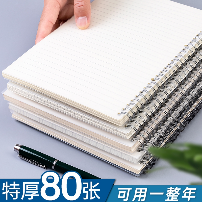 线圈本学生用加厚笔记本子b5