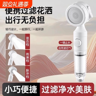 旅行增压过滤止水花洒喷头热水器净水家用除氯抑菌美肤洗澡淋浴头