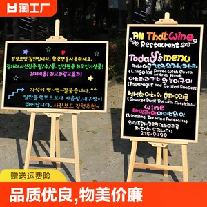实木质立式摆摊小黑板店铺用广告牌门口价格促销展示板落地三角支架式可升降家用儿童教学涂鸦写字板练粉笔字