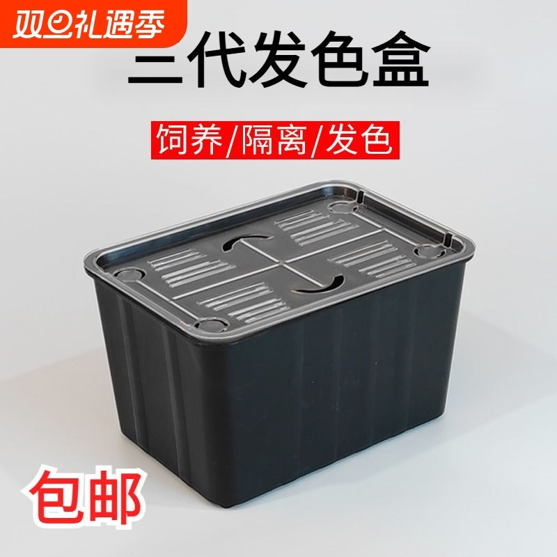 乌龟龟族饲家盒专用带盖板隔离盒鱼缸饲养盒大客厅小型圆形换水