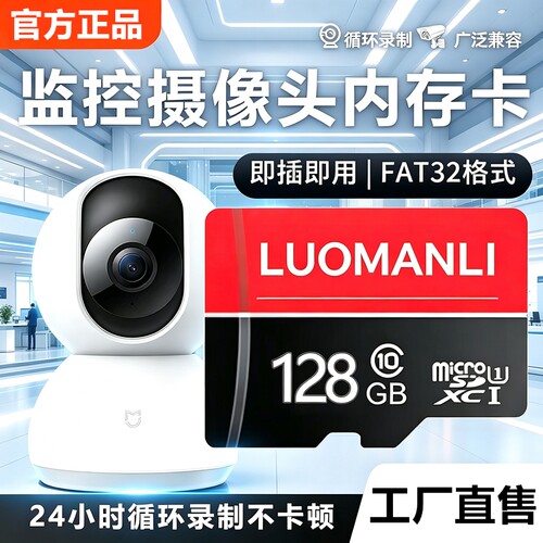 64G高速记录仪128g监控通用tf卡