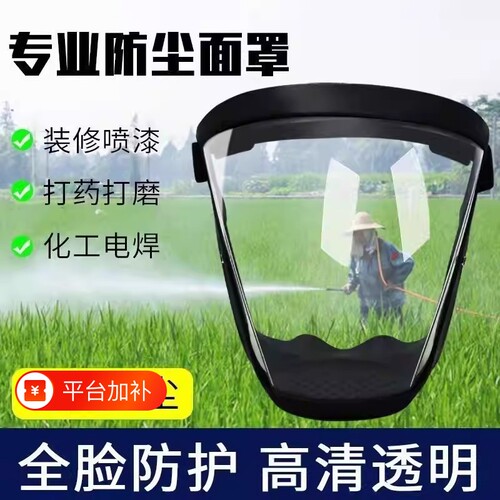 高透明防护面罩高清防尘
