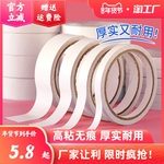 双面胶高粘度薄款手工胶带幼儿园儿童手工diy两面固定墙面贴强力海绵半透明纸批发文具办公用品无痕胶布棉纸