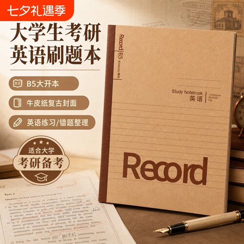 牛皮纸本子笔记本学生专用