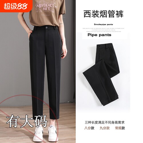 西装裤女春秋烟管裤九分裤宽松
