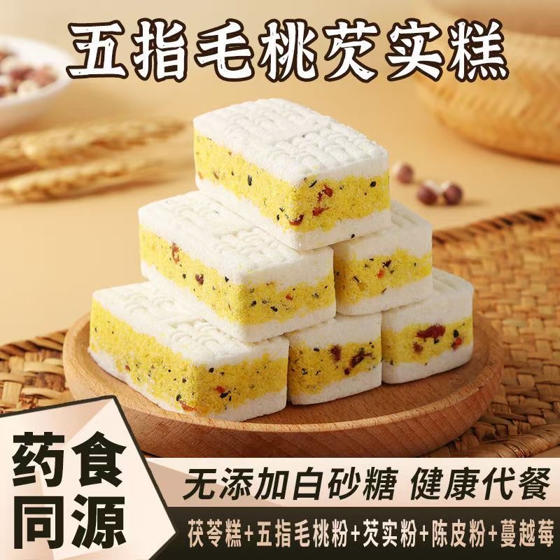 无蔗糖五指毛桃芡实糕茯苓八珍糕粗粮健康营养代餐网红休闲零食品