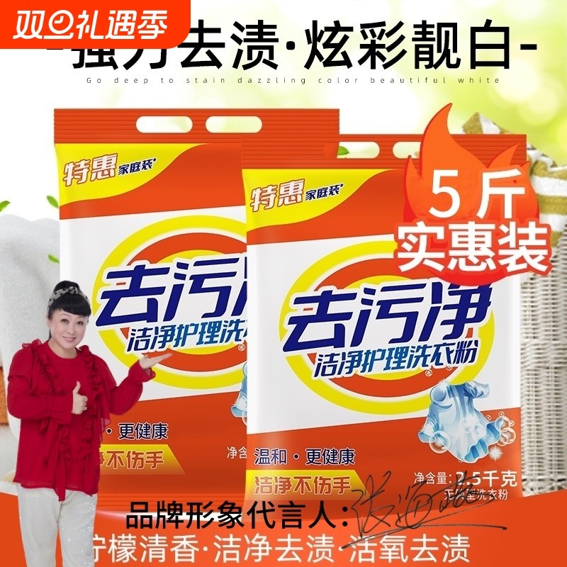 洗衣粉冷水低泡易漂去污净污渍加酶机洗顽固速溶香味活氧持久强力