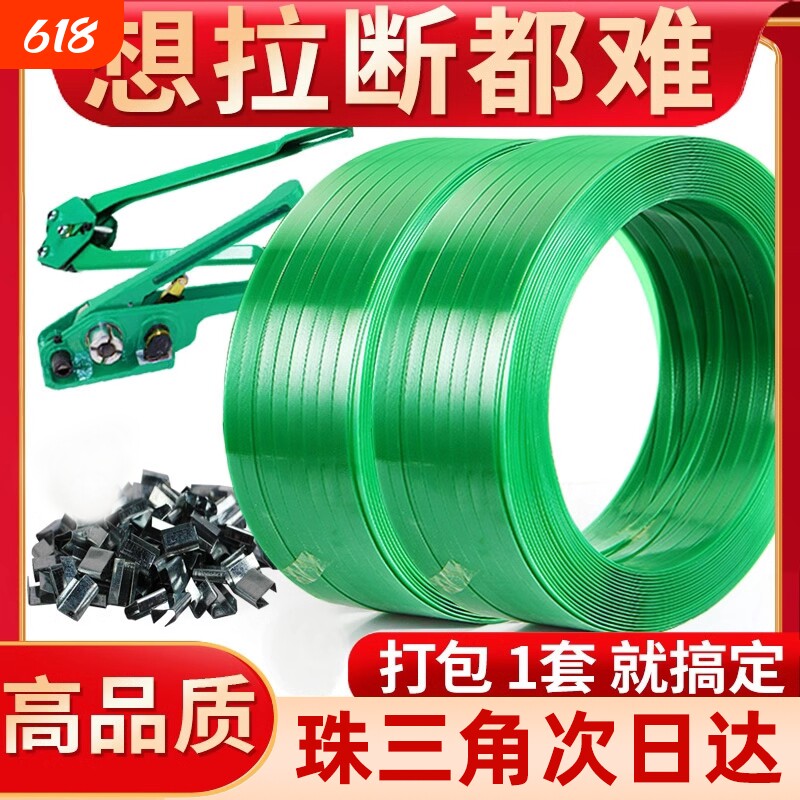 塑钢打包带捆绑带编织打包扣手工掐扣热熔1608PET塑料包装捆扎带