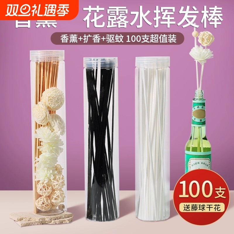 香薰挥发棒扩香棒花露水可用室内持久散香无火香薰纤维棒