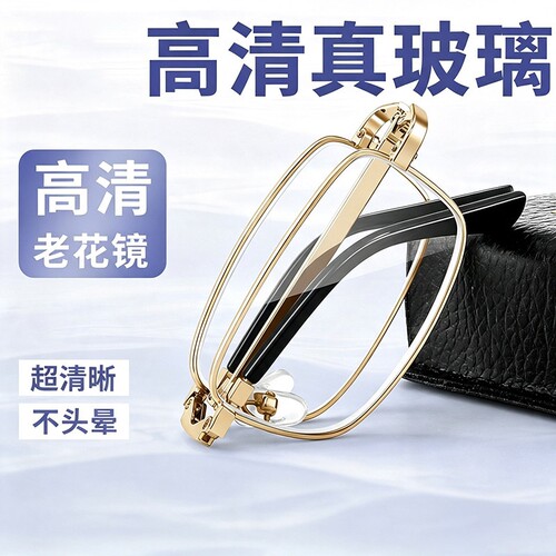 真玻璃折叠老花眼镜男款丹阳正品旗舰店正宗玻璃镜片材质2026新款