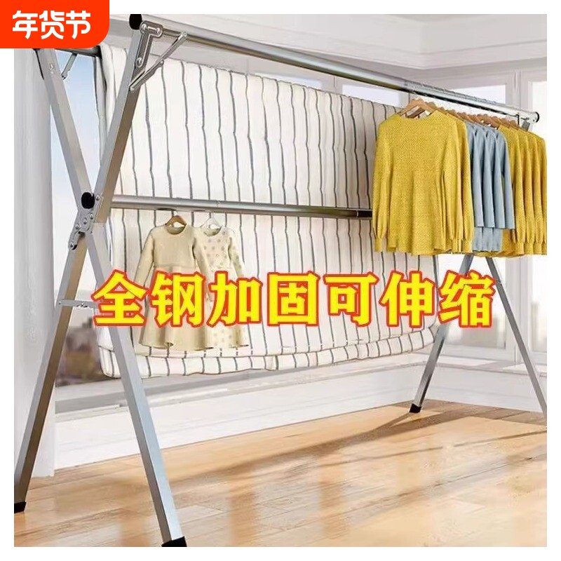 可折叠晾衣架晾衣杆落地式家用阳台挂衣架凉伸缩双杆晒被子衣帽间