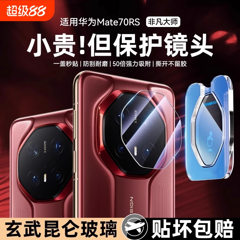 钢化膜AR增透镜头膜高清不炫光