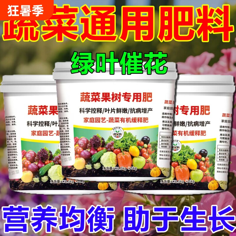 复合肥蔬菜农用种菜氮磷钾养花专用花肥盆栽正品三元肥料果树辣椒