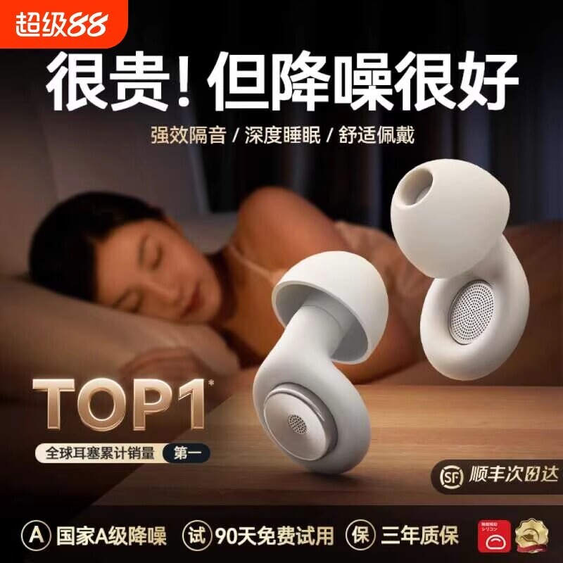 2026新款隔音耳塞家用图片