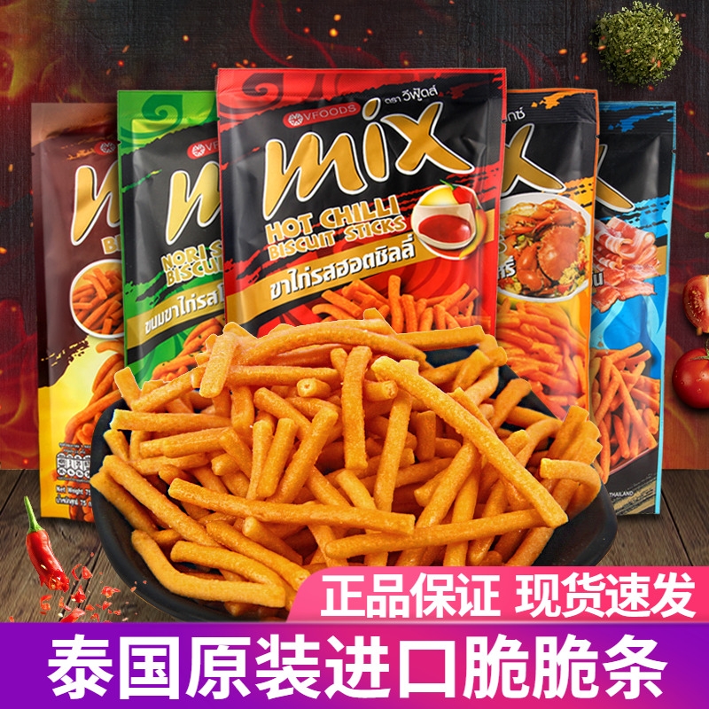 泰国进口 VFOODS MIX脆脆条30g/袋虾条香辣薯条童年怀旧网红膨化