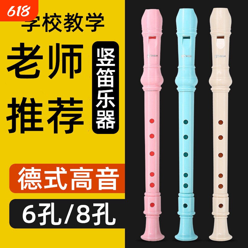 天鹅八孔竖笛乐器8孔高音C调竖笛初学竖笛学生笛子成人自学笛