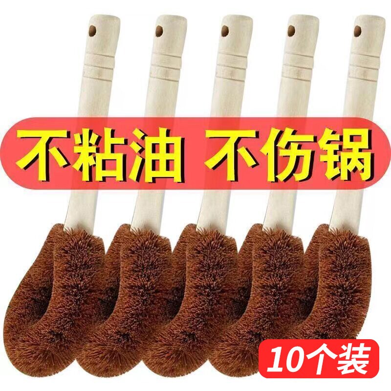 家用锅刷天然椰棕刷子厨房专用除油刷刷锅神器长柄清洁洗碗刷洗锅