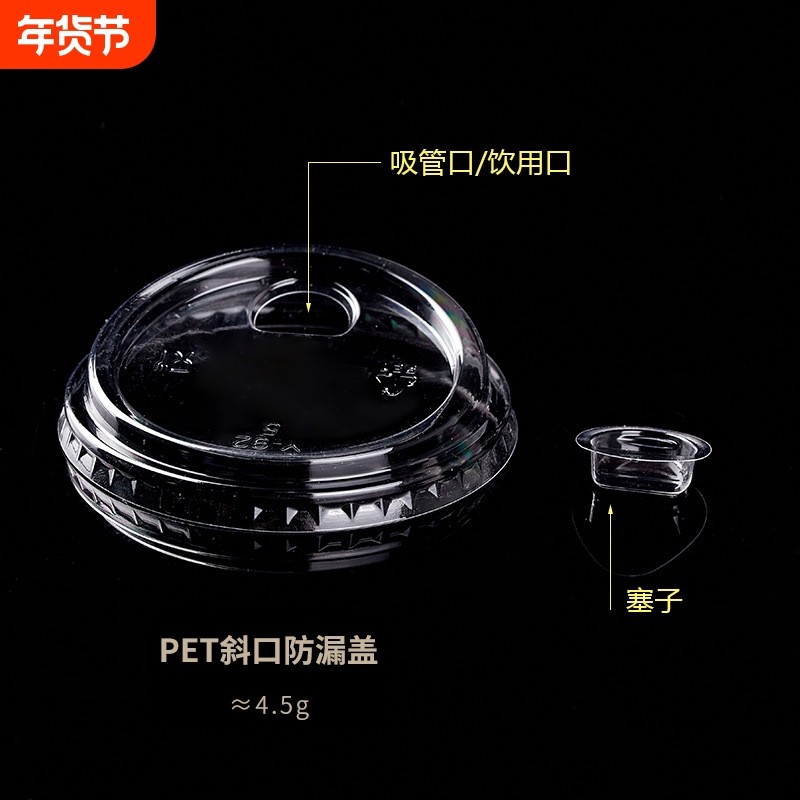 一次性咖啡杯盖89 90 92 93 95 98口径pet高透杯盖外卖打包防漏盖,餐饮具,塑杯,淘宝优惠券,粉丝福利购,淘宝优惠卷