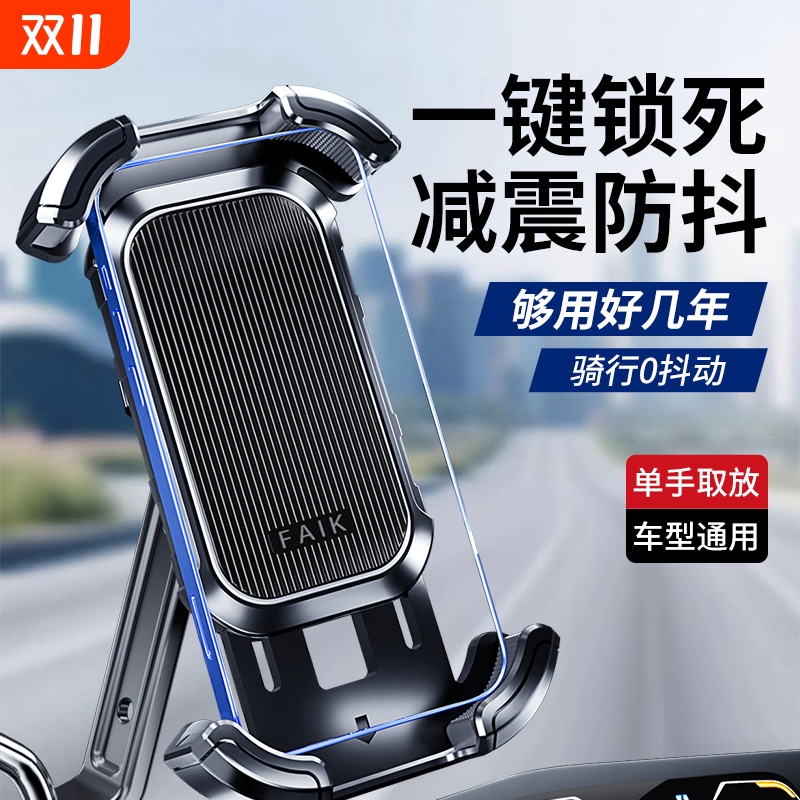 电动车手机支架外卖骑手导航专用