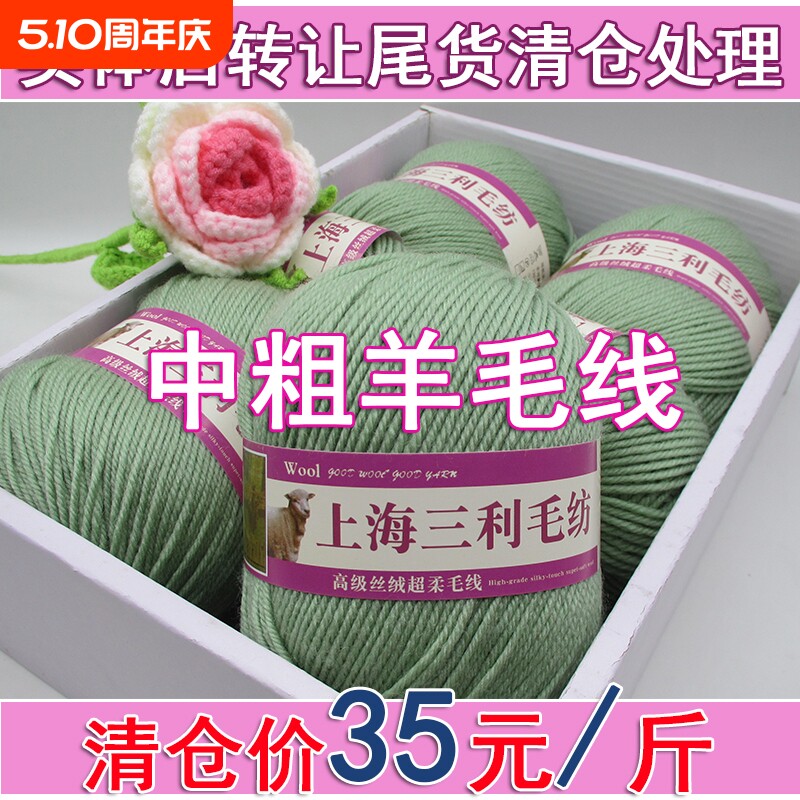 羊毛线手工编织中粗毛线团织毛衣线围巾开衫外套线宝宝线