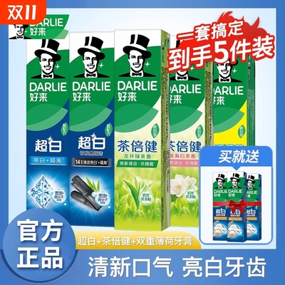 好来原黑人双重薄荷含氟超白牙膏