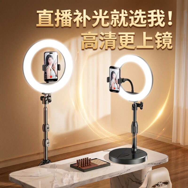 听我一句劝！直播不错过的补光灯图片