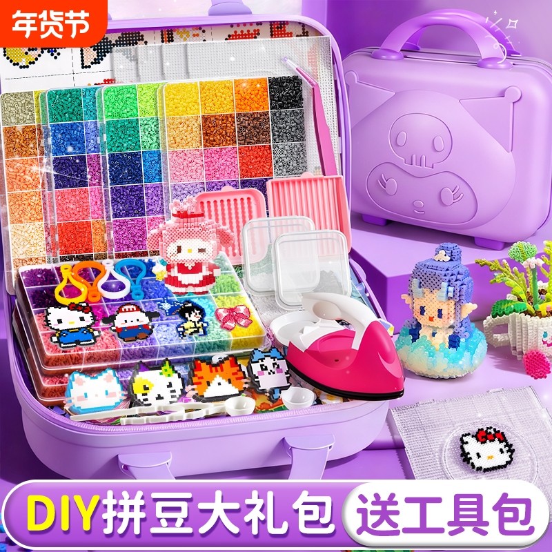 DIY拼豆大礼包手工材料包女孩的生日礼物文具套装女童小学生熨斗,玩具/童车/益智/积木/模型,手工创意粘贴类,淘宝优惠券,粉丝福利购,淘宝优惠卷