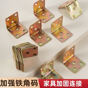 铁角码镀锌加强三角铁90度直角固定器木板连接件片铁片l型支架