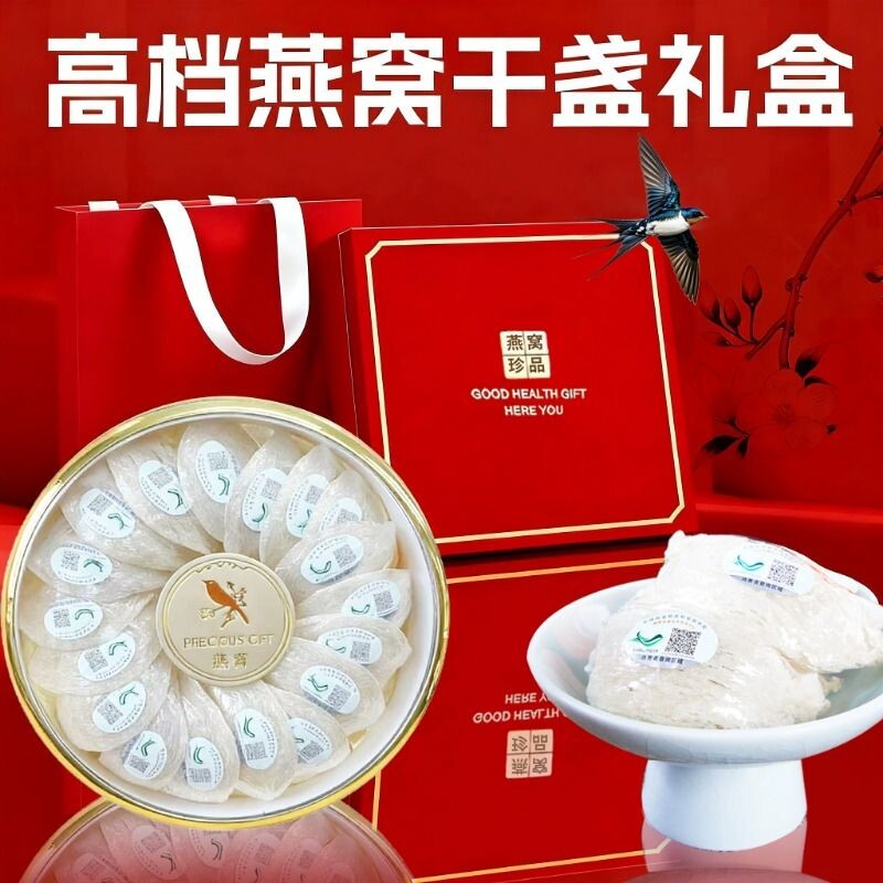 正品溯源码燕盏燕条送礼燕窝干盏孕妇金丝白燕盏100g礼盒滋补佳品