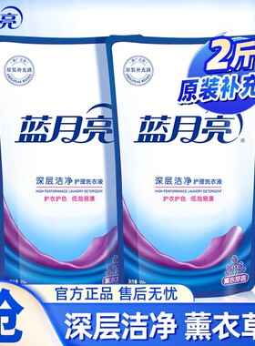 【5斤装】蓝月亮深层洁净洗衣液薰衣草香500g*5袋起
