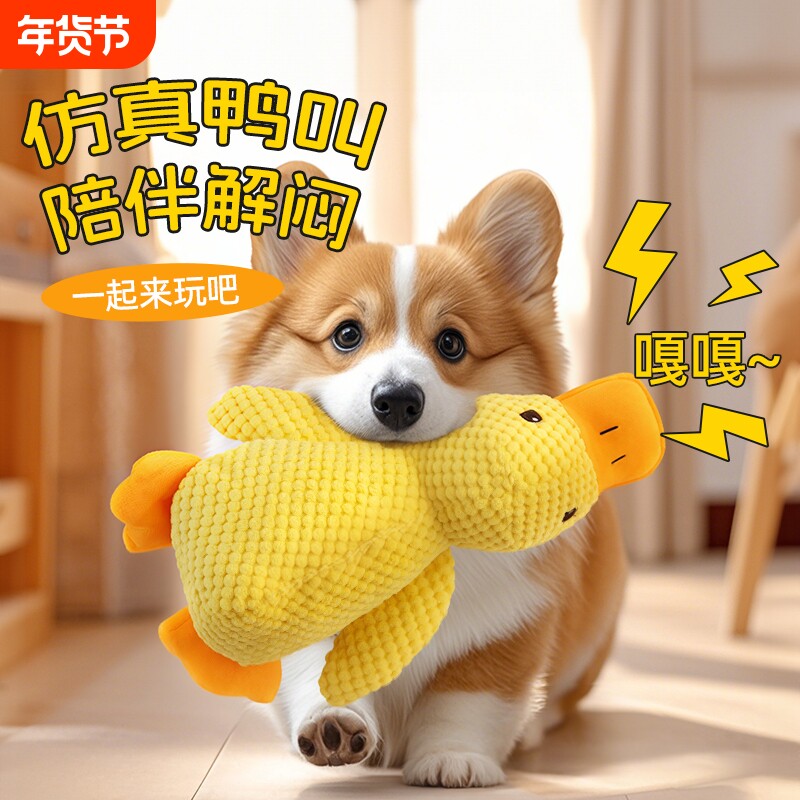 狗狗玩具解闷神器宠物毛绒玩偶小狗自嗨发声磨牙耐咬狗狗用品消耗