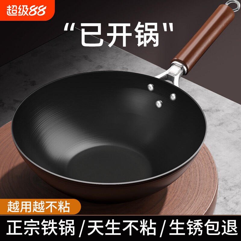 苏泊尔章丘老式平底铁锅炒菜煎锅家用不沾锅无涂层明火燃煤气灶专