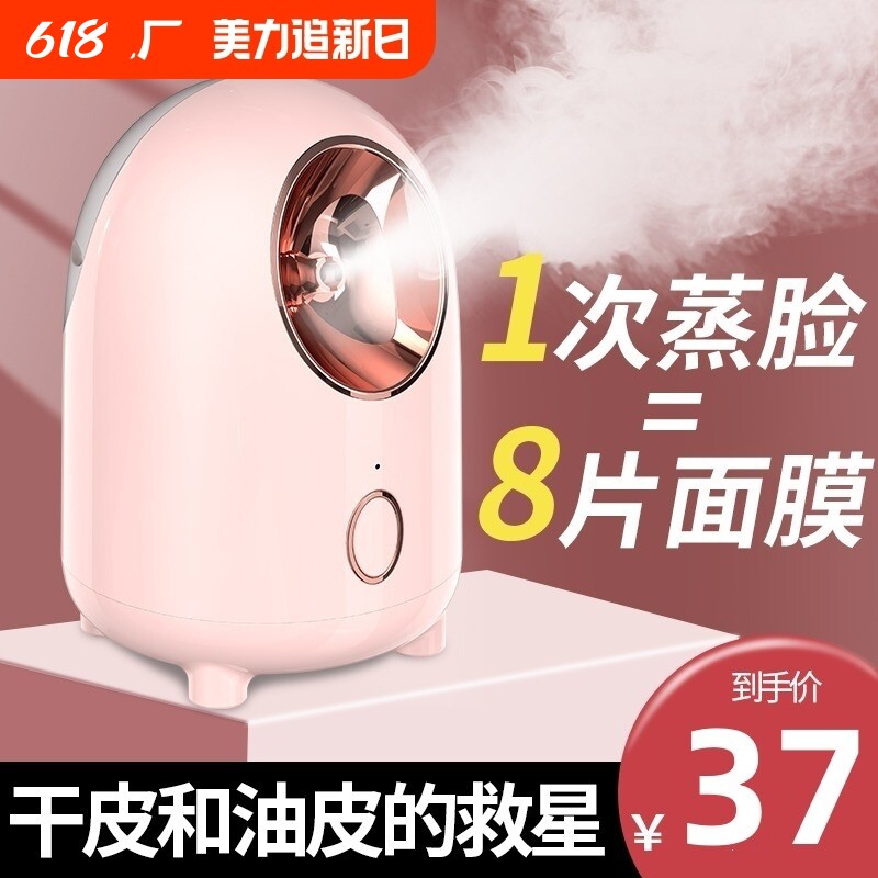 蒸脸仪纳米喷雾补水神器美容仪脸部打开毛孔热喷蒸汽机家用蒸脸器