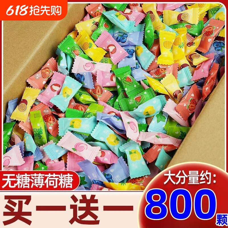 维c薄荷糖无糖糖果清新口气水果味招待糖多种清凉散装混合百香果