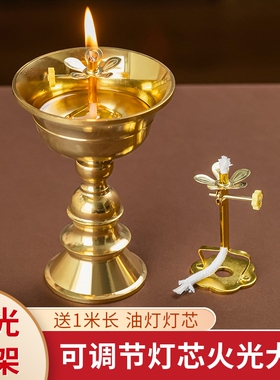 合金灯芯架可调光蜡烛台莲花供奉油杯灯家用供佛酥油灯佛灯摆件