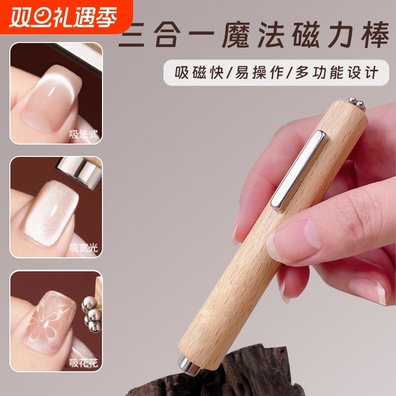 美甲磁铁三合一猫眼魔法磁力棒大号圆柱强力加大加粗磁石美甲工具