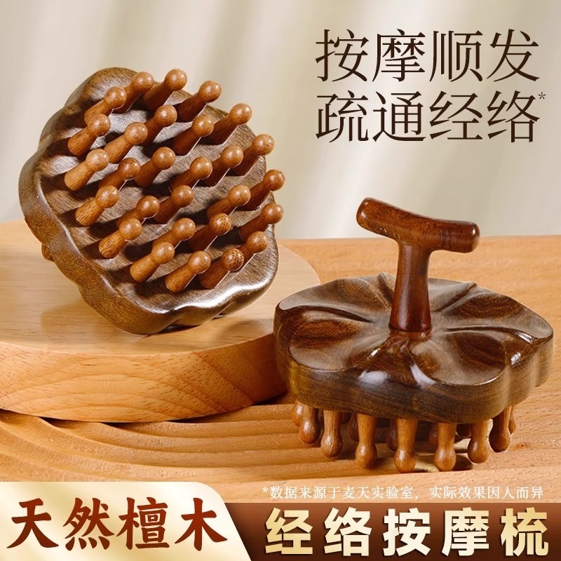 金丝檀花瓣按摩梳做工精细新颖按摩头部经络梳子檀木多规格