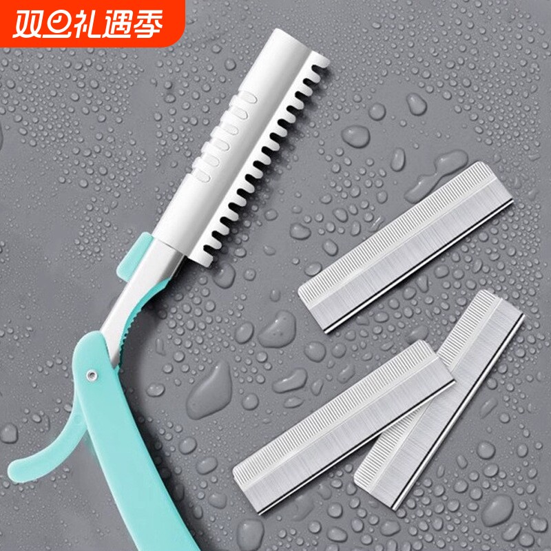 《修眉刀/刀片AA1sl001-初学替换刀片男女通用便携备用刀片刮眉刀