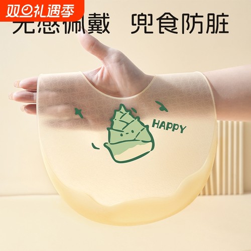 宝宝围兜辅食饭兜硅胶婴儿喂饭兜兜儿童吃饭防水围嘴罩衣防脏神器